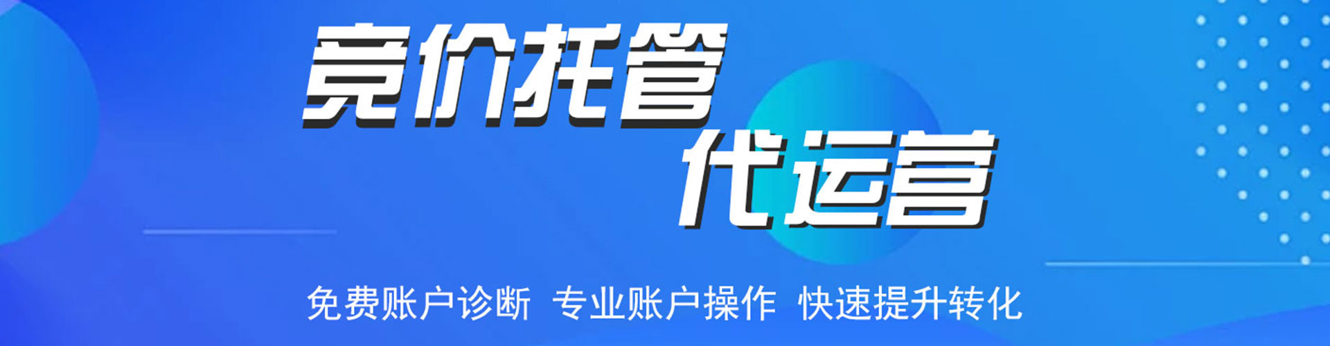 高港百度推广开户