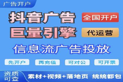 抖音信息流广告的创意内容制作全流程